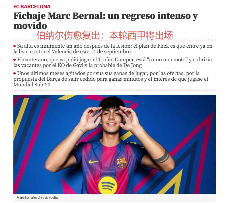 转折点切尔西复出首秀；西甲转会期攻防权衡；信心回归；细节决定成败(观看西迁精神心得体会)