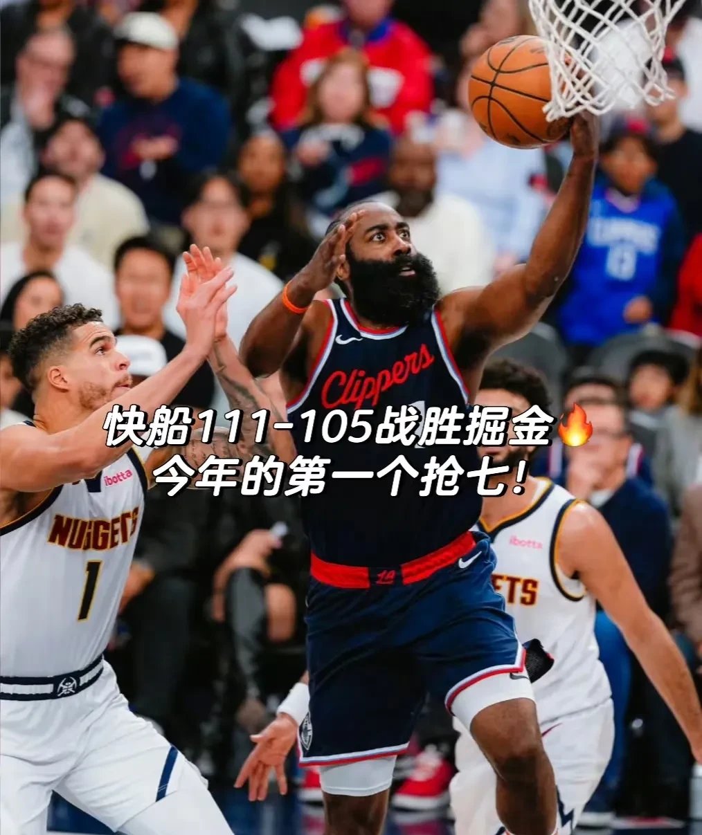 关于转折点！洛杉矶快船刷新队史纪录，西甲加时末段攻防权衡，引发热议，阵容厚度经受考验的信息